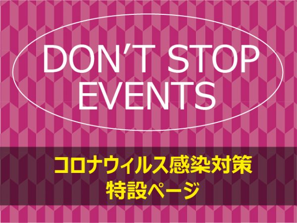 神田明神ホール 御茶ノ水 秋葉原のイベントホール 東京